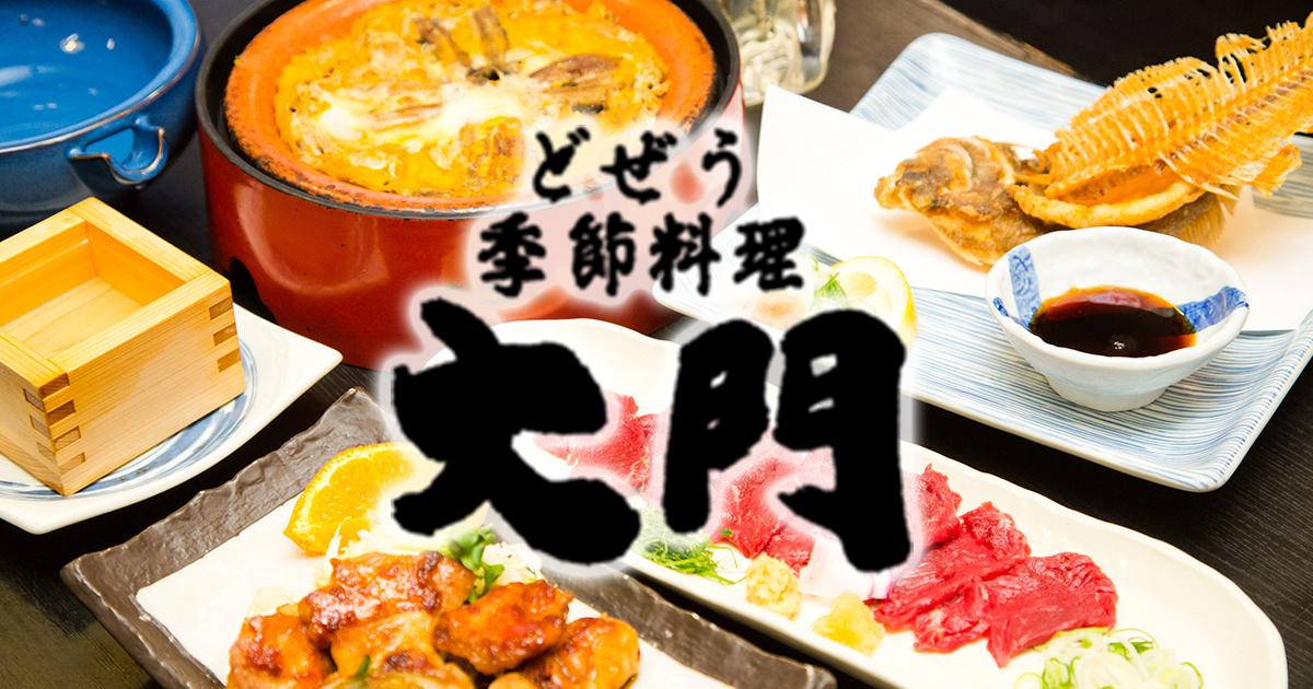 どぜう大門